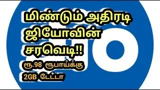 Jio republic day offer 2018