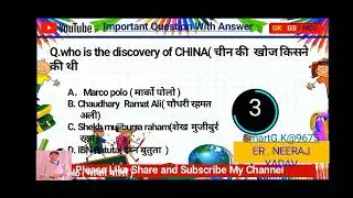#viral top //G.k questions  with Er. Neeraj yadav ///