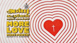 More Love More Power! | அன்பு கூறுவேன் ஆற்றல் அடைவேன்! | Pr. C.M. Premkumar | ODMC Sunday - Live