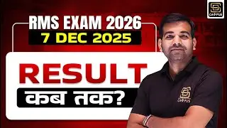 RMS Exam 2026 | Result कब तक आएगा?  Sainik School | RMS | SD Campus Sainik JNV