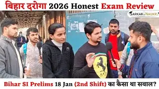 Bihar Police SI Exam Review Today | Bihar Daroga 18 January 2026 2nd Shift Analysis