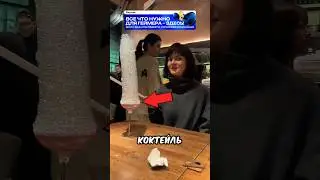 Она немного заигралась 💀🍸