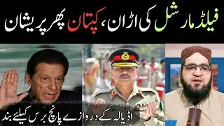 Field Marshal as CDF: What It Means for Imran Khan & PTI | Sheikh Naveed&rsquo;s Big Analysis