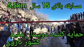 قسمت دوم مستابقه دویش همدلی و برابری 