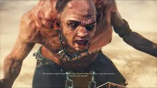 Mad Max миссия 1 пройдено Дикарь