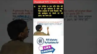 Rule Of alligation Tricks || Math Unquie Best Tricks || By Kapildeo Sir #shorts