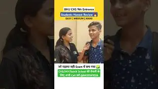 BHU CHS 9th Entrance Exam Students Honest Review 🔥 | CHS Entrance Exam Preparation 2025