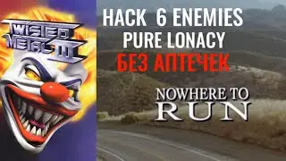 Twisted Metal 3 hack, Некуда бежать, 6 ENEMIES без аптечек