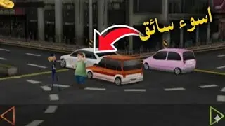 جربت 3 العاب قديمه🔥😳 (اسوء سائق)