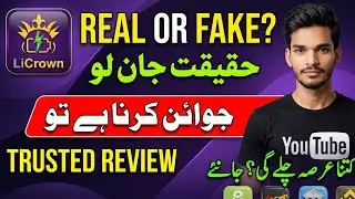 LiCrown App Real or Fake? | Pakistan New App | LiCrown App Honest Review