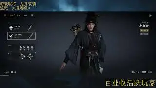 燕云十六声|【国际服】第八日；明日突破等级，梳理一下目前养成注意事项和养成进度，新玩家必看！别再走弯路了
