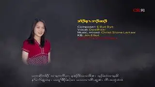 Karen new song Eh Na Ba Sa by Dwellhser [OFFICIAL AUDIO]