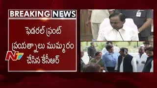 CM KCR to Meet Karunanidhi and MK Stalin Over Federal Front Today At Chennai || NTV