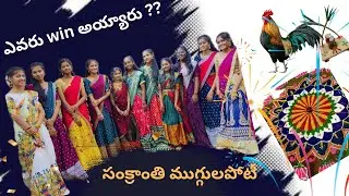 Sankranti Rangoli | Competition | KDS-Krazy Dance Studios | Saikrishna Danceholic