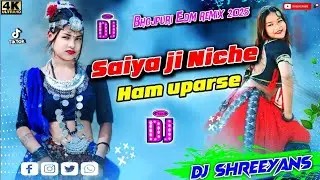 Milal Balam Rasdar | saiya ji niche humupar se | Dj Remix Song | Instagram Treading Song Dj Sunny