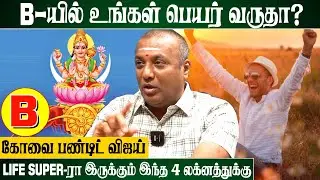 சந்திரன் தான் உங்களை top-யில் கூட்டிக்கொண்டு போகும் | #chandran #numerology
