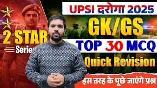 UPSI  GS & GK Previous Year Questions (PYQ) | परीक्षा में बार-बार पूछे गए प्रश्न by JP SIR #gs #upsi