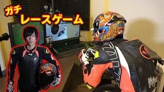 【実写】全身ガチ装備でレースゲームをプレイしてみたwww