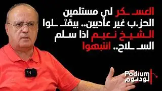 وهاب يرفع السقف بوجه بن فرحان: نحن مش بأمرو.. ايـ ـران تحمي الأقليات شو بدها بالقدس