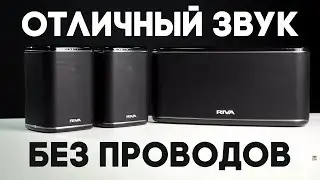 Riva Audio - Отличный звук без проводов