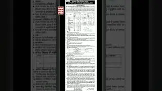 Gumla Jharkhand vacancy #shorts #viral #trending #job #jobsearch #jharkhand #kvs #ctet #teacherjobs