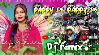 Pappi De Pappi De Parula Desi Dholki Dance Piano Style Mix 2026 DJ Abhijit || Full Dance