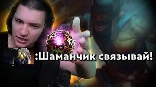 Шаманчик через боль! | Shadow Shaman 7.36 | Radikaifa