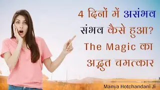 “She Just Wrote ‘Thank You’… and MIRACLES Happened! | Real Manifestation Story” | Manya Hotchandani 