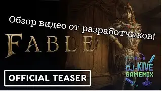 Взорвала выставку Fable Gameplay Overview Xbox Developer Direct 2026