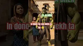 HULK BHAI NE KI APNI BHEN KI RAKSHA #hulk #hulksmash #hulkbuster #hulkshorts #hulkstory #aihulk