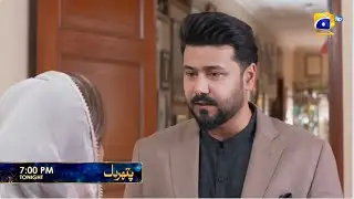 Промо 59 серии Pathar Dil | Сегодня в 19:00 только на Har Pal Geo