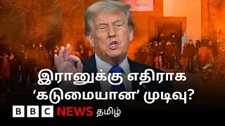 Iran: ஈலோன் மஸ்க் உதவியை நாட போகும் Trump? என்ன திட்டம் போடுகிறார்?