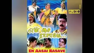 Pathu Rooba Ravikkai High Quality Song Dolby DTS 5.1 HD Audio #deva #chithra #arunmozhi