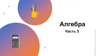 Алгебра. Группоиды, изоморфизм