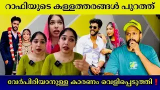 റാഫിയെ കുറിച്ച് എന്തൊക്കെയാണ് ഈ കേൾക്കുന്നത് | Chakkappazham Rafi Dq | Maheena munna
