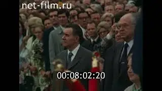 Soviet Union visit USA [1973] | Anthems