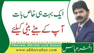 Here it is a deep observation to think & adopt  for your young ones by Akhter Abbas Urdu/Hindi