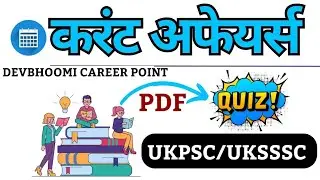UKPSC & UKSSSC Current affairs Test/PDF 2026