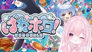 【#朝活/はねホロ！】2周目つづき(3回目)✨[#新人vtuber/#縦型配信 ]