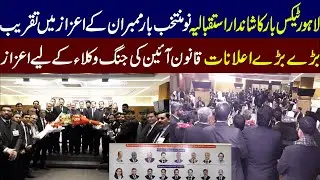 Lahore Tax Bar Grand Reception | Big Announcements, New Members & Constitution Fight