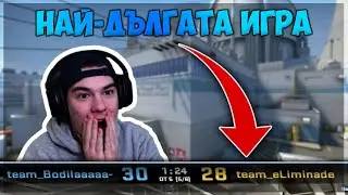 ИЗИГРАХМЕ НАЙ-ДЪЛГАТА ИГРА ВЪВ FACEIT! (60+ РУНДА)