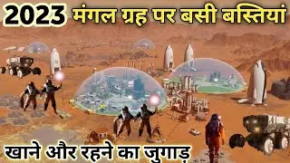 मंगल ग्रह पर ऐसे जाएंगे इंसान Spacex || Mission Mars || Real Factz #mars