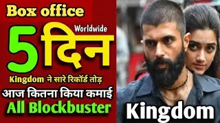 Kingdom 5Day Box Office Collection Real Update Total Worldwide Overseas Collection Vijay Devarakonda