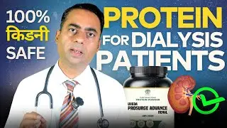 Protein Energy Powder for Dialysis Patients | High-protein powder for dialysis | RENAL PROTEIN