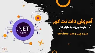 قسمت 47 :  Services