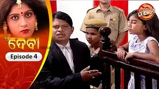Devi | Ep-04 | Full Episode | Old Odia Serial | Old Memories | Tarang TV | Odisha Rewind
