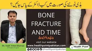 Fracture Bone Recovery: - Healing Process in Urdu | Dr. Sajid Aslam Khawaja
