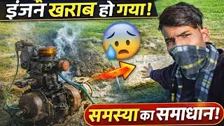 पानी का इंजन खराब हो गया 😭 अब क्या करे कुछ समझ में भी आ रहा है #kanuvlogs #kanusisodiya  #viral 