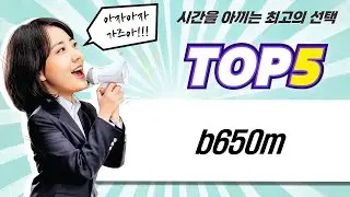B650M 메인보드 비교: GIGABYTE, MSI, Colorful, 뭐가 좋을까?