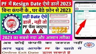 Resign Date aise dale 2023/Mark Exit 2023/ How to update Resign Date without company help